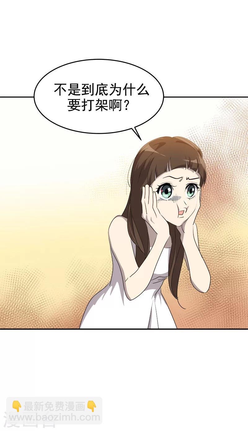 第184话 纷争