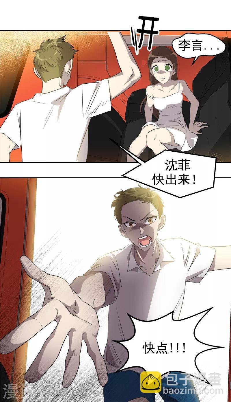 第185话 帮忙