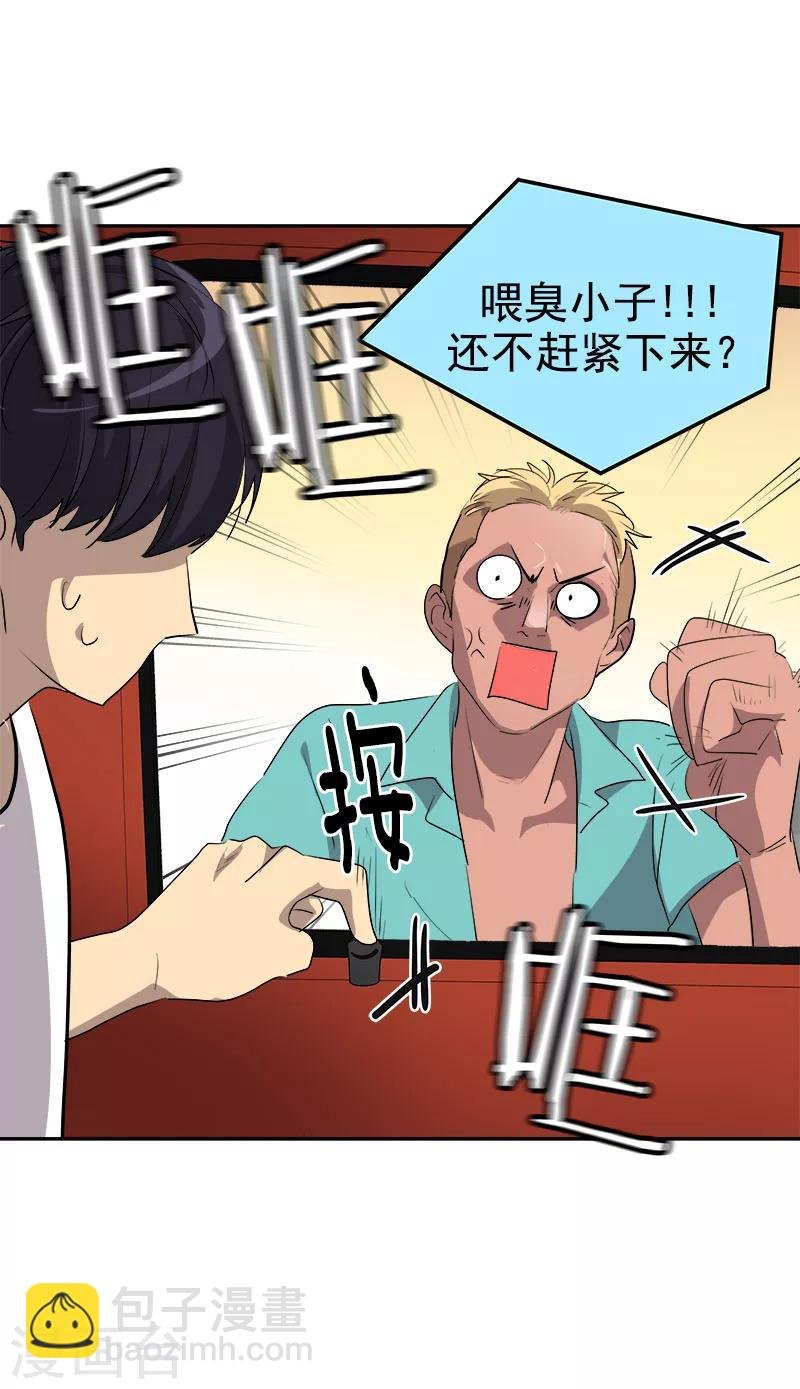 第185话 帮忙