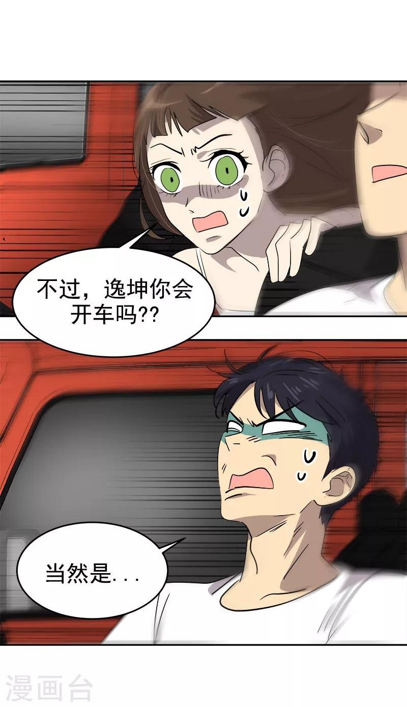第185话 帮忙