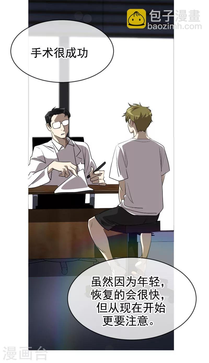 第186话 逃跑