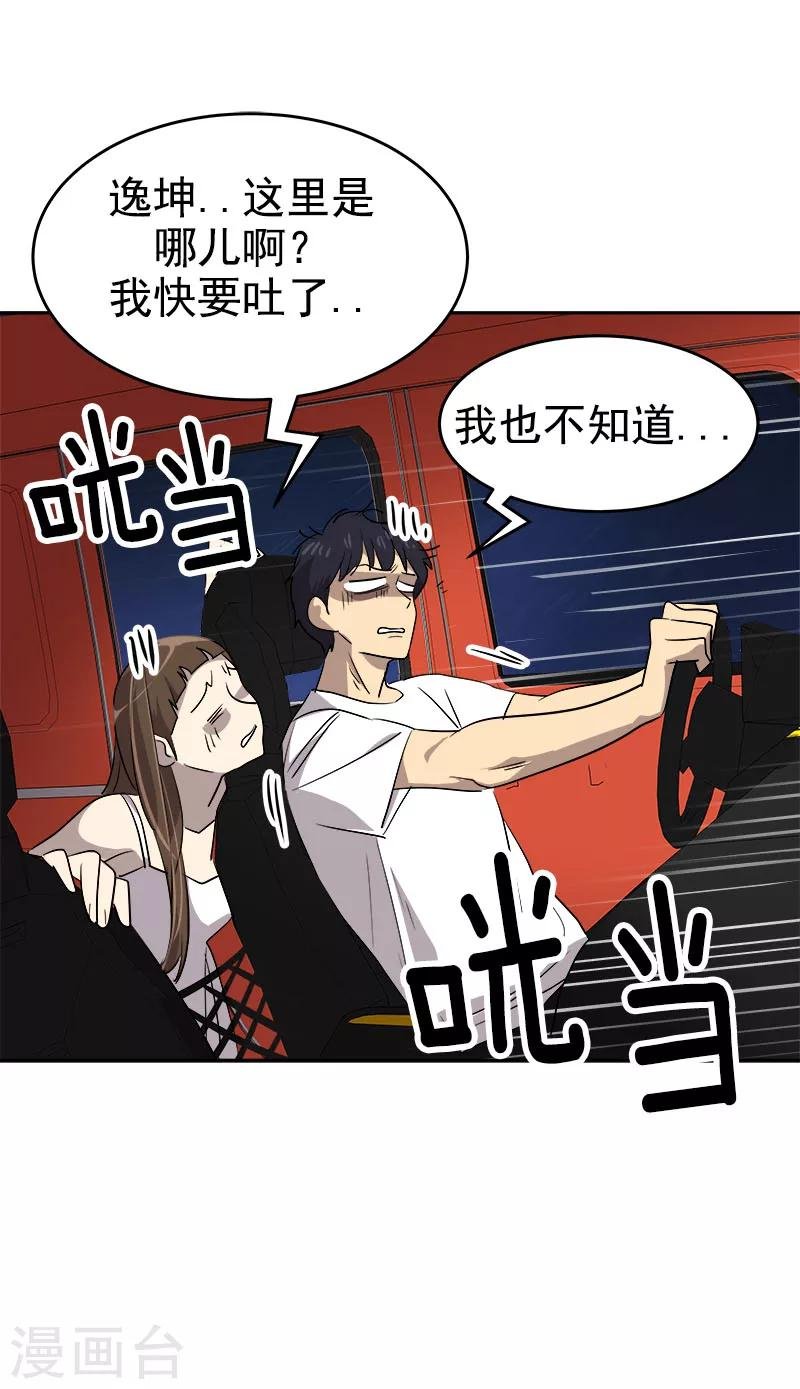 第186话 逃跑