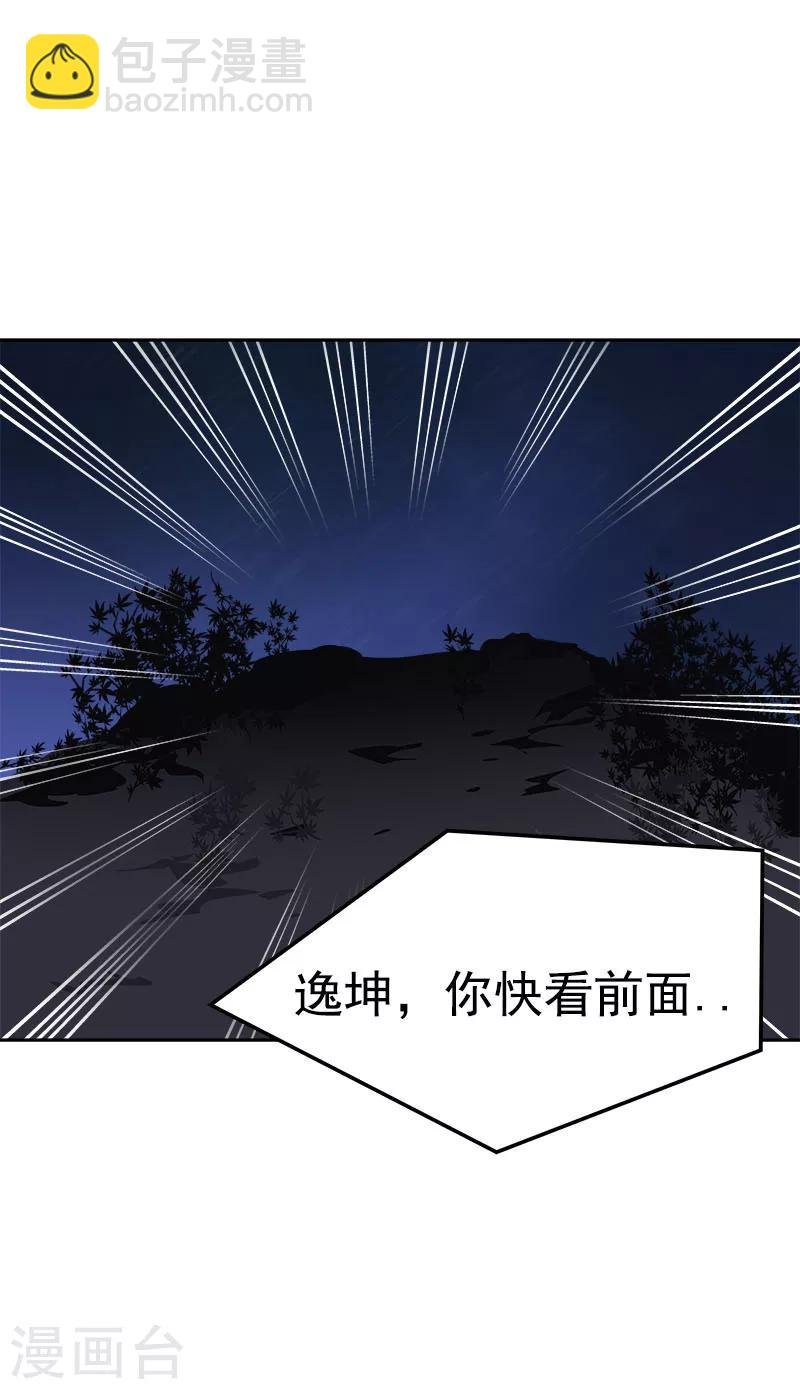 第186话 逃跑