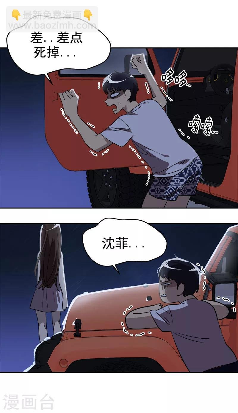 第186话 逃跑