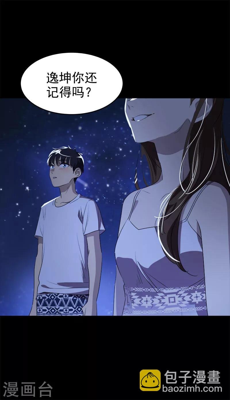 第186话 逃跑