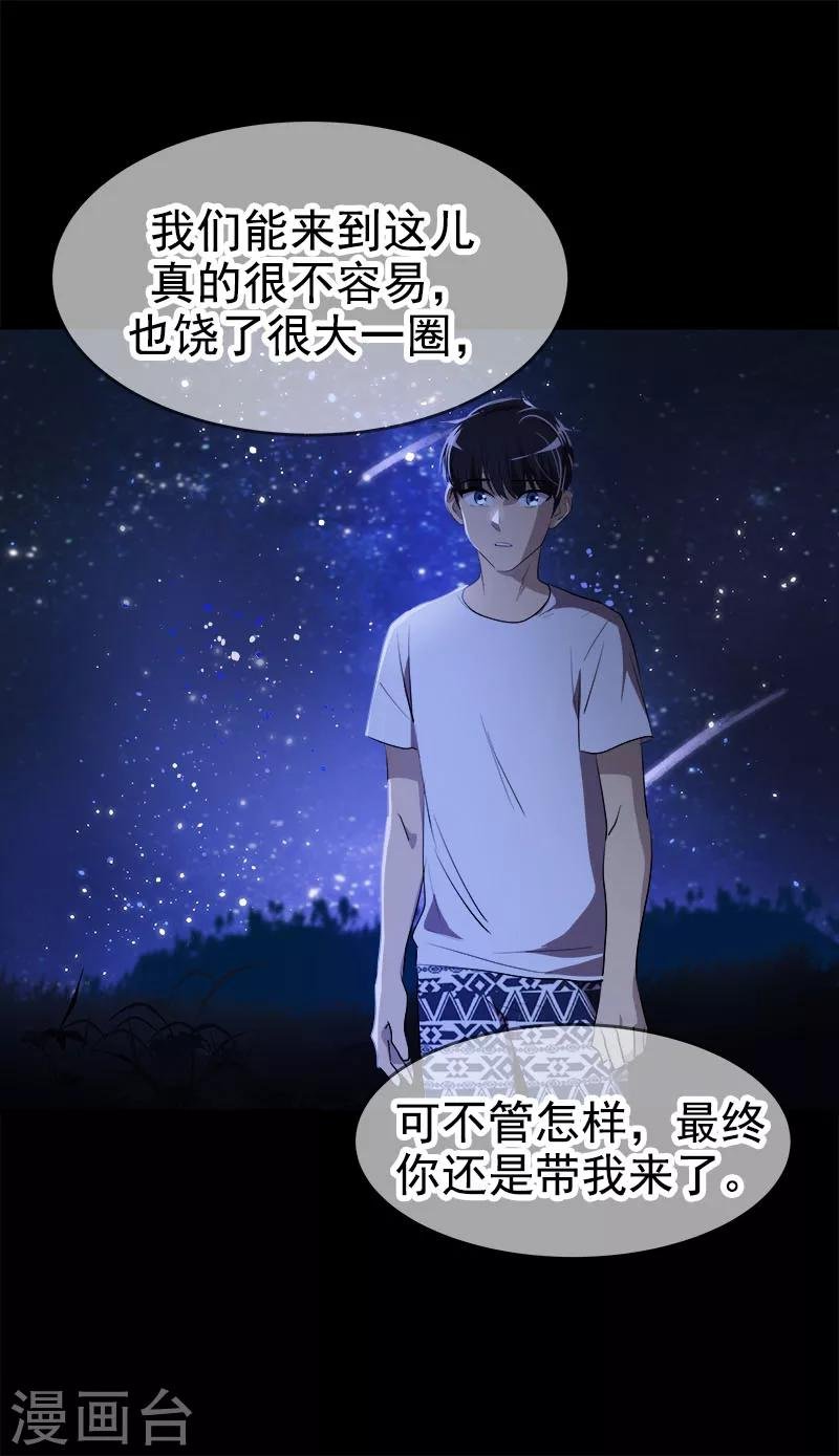 第186话 逃跑