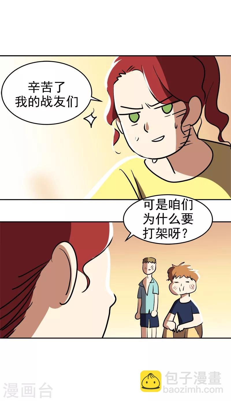 第186话 逃跑