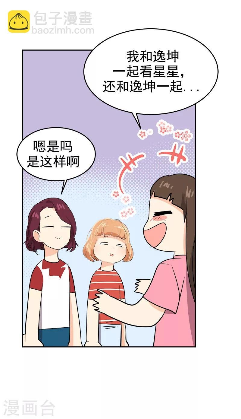 第187话 回国