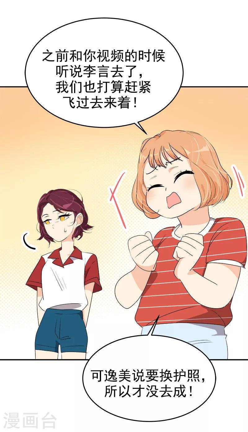 第187话 回国