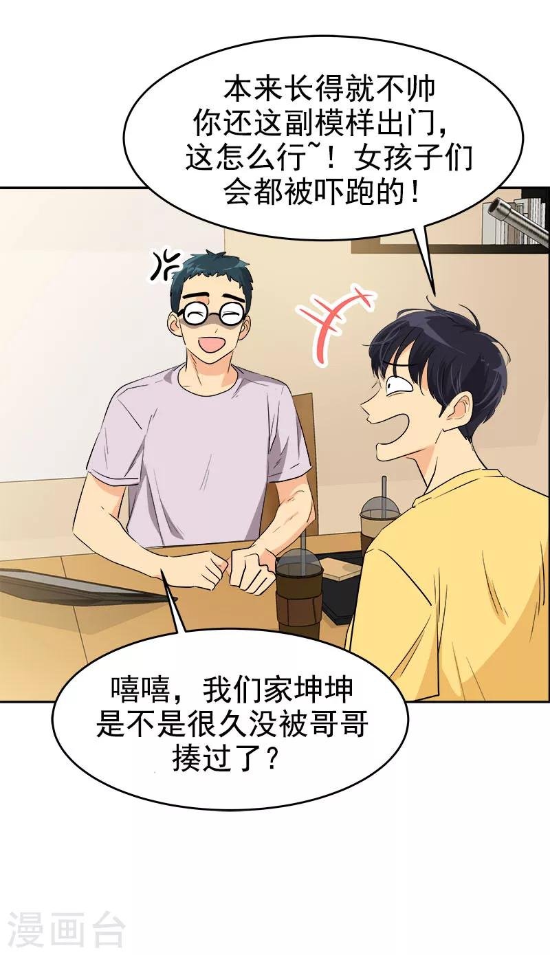 第188话 想做的事
