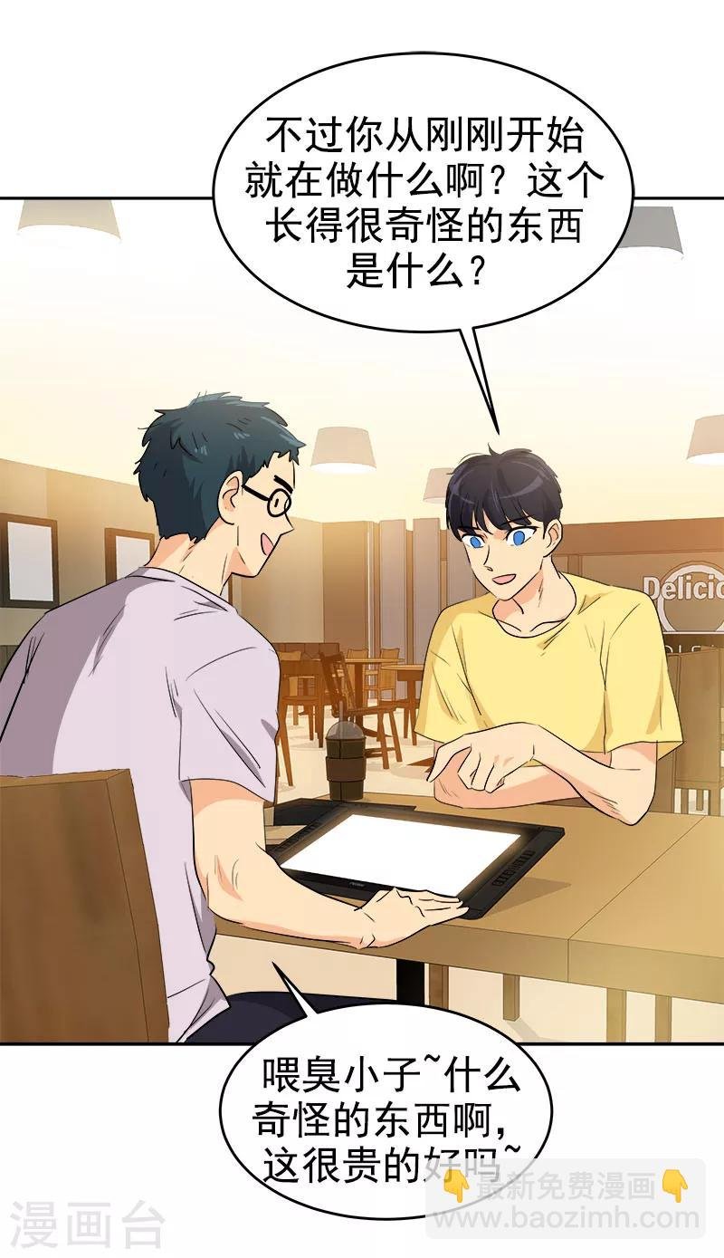 第188话 想做的事