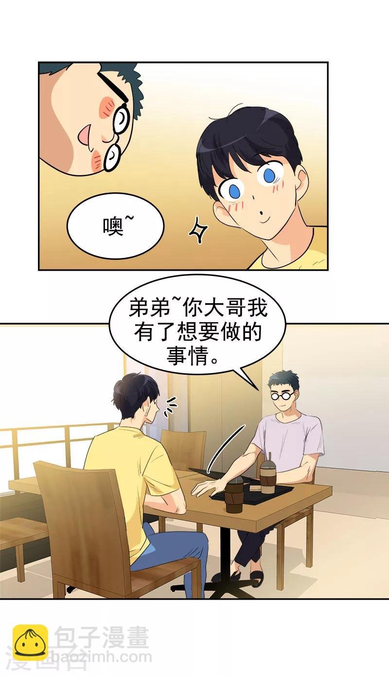 第188话 想做的事