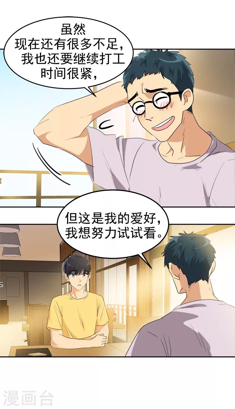 第188话 想做的事