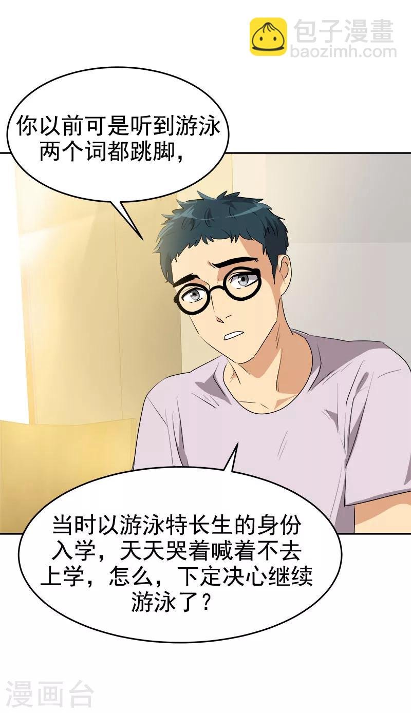 第188话 想做的事