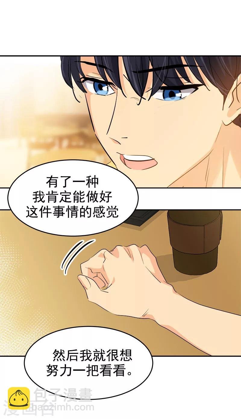 第188话 想做的事