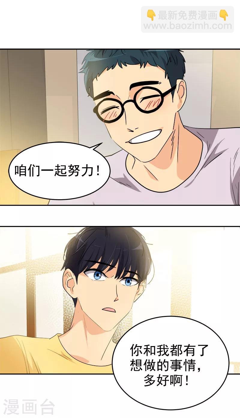 第188话 想做的事