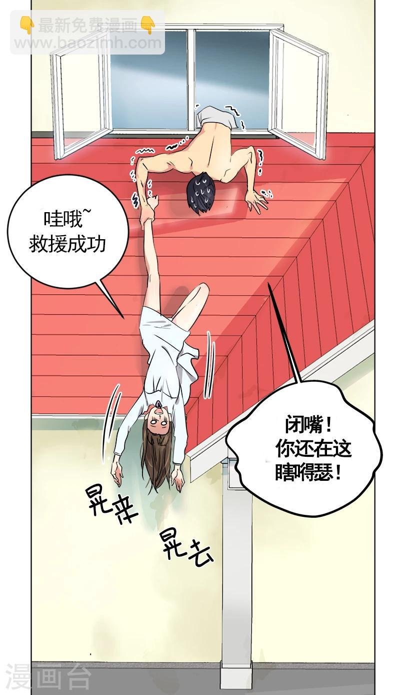 第2话 青梅竹马