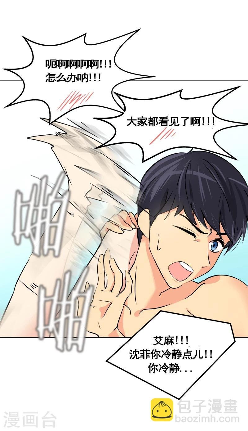 第2话 青梅竹马