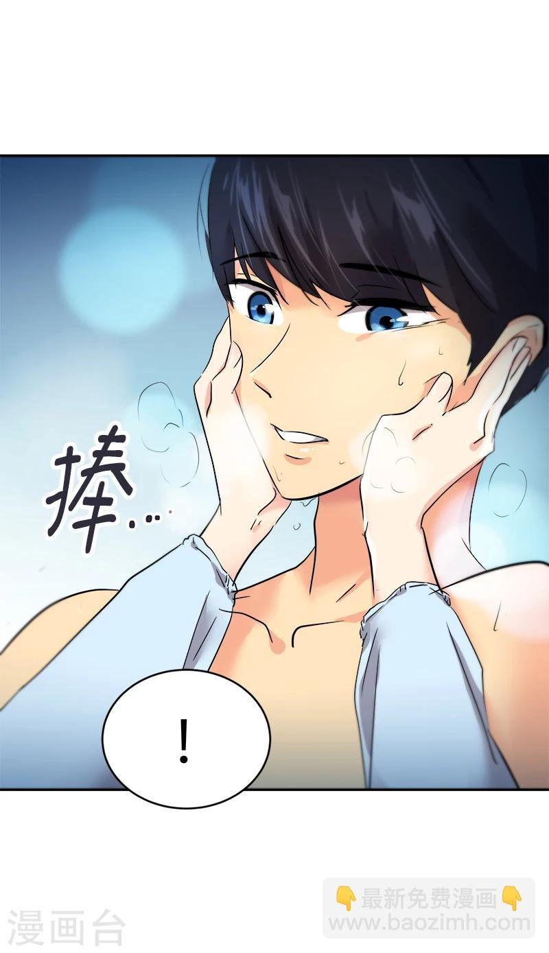 第2话 青梅竹马