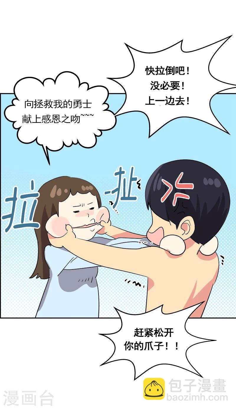 第2话 青梅竹马