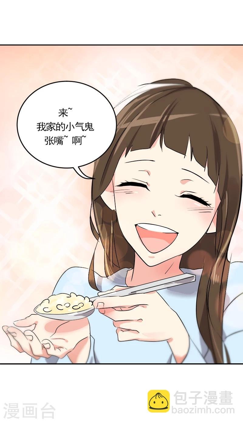 第2话 青梅竹马
