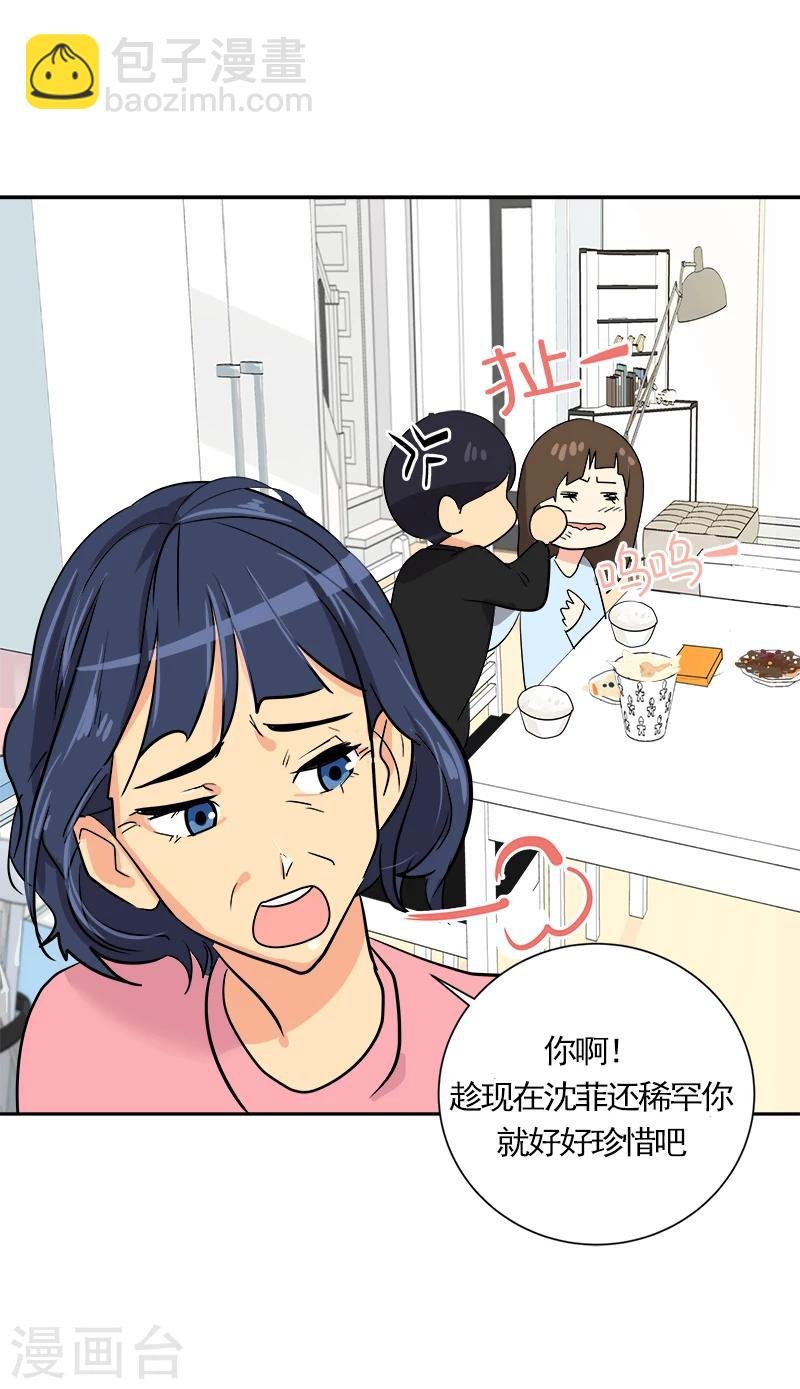 第2话 青梅竹马