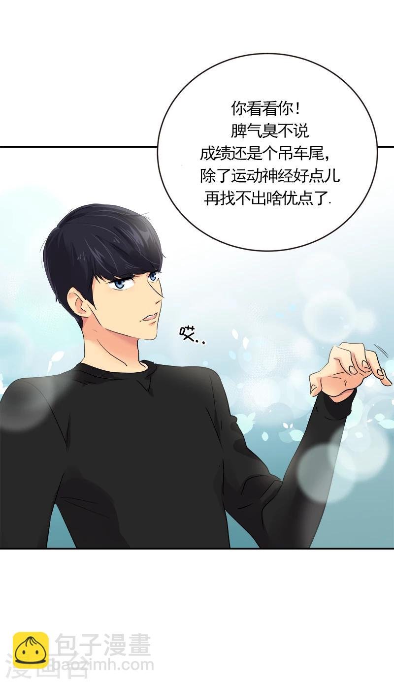 第2话 青梅竹马