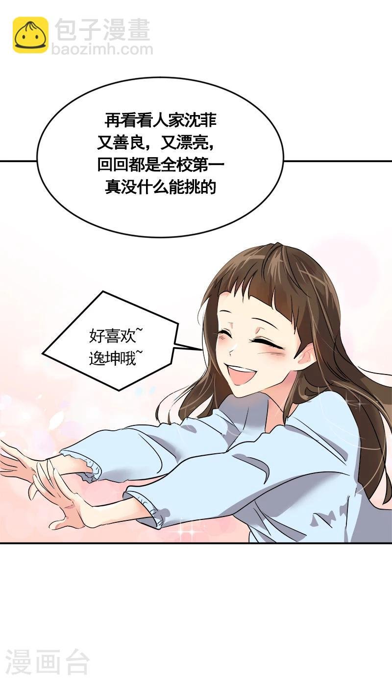 第2话 青梅竹马