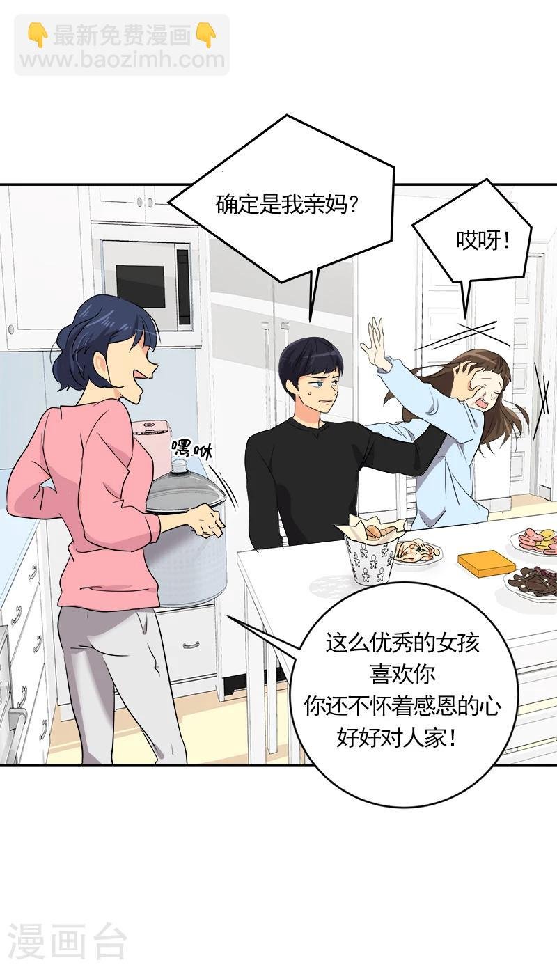 第2话 青梅竹马