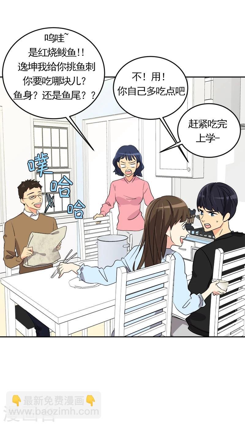第2话 青梅竹马