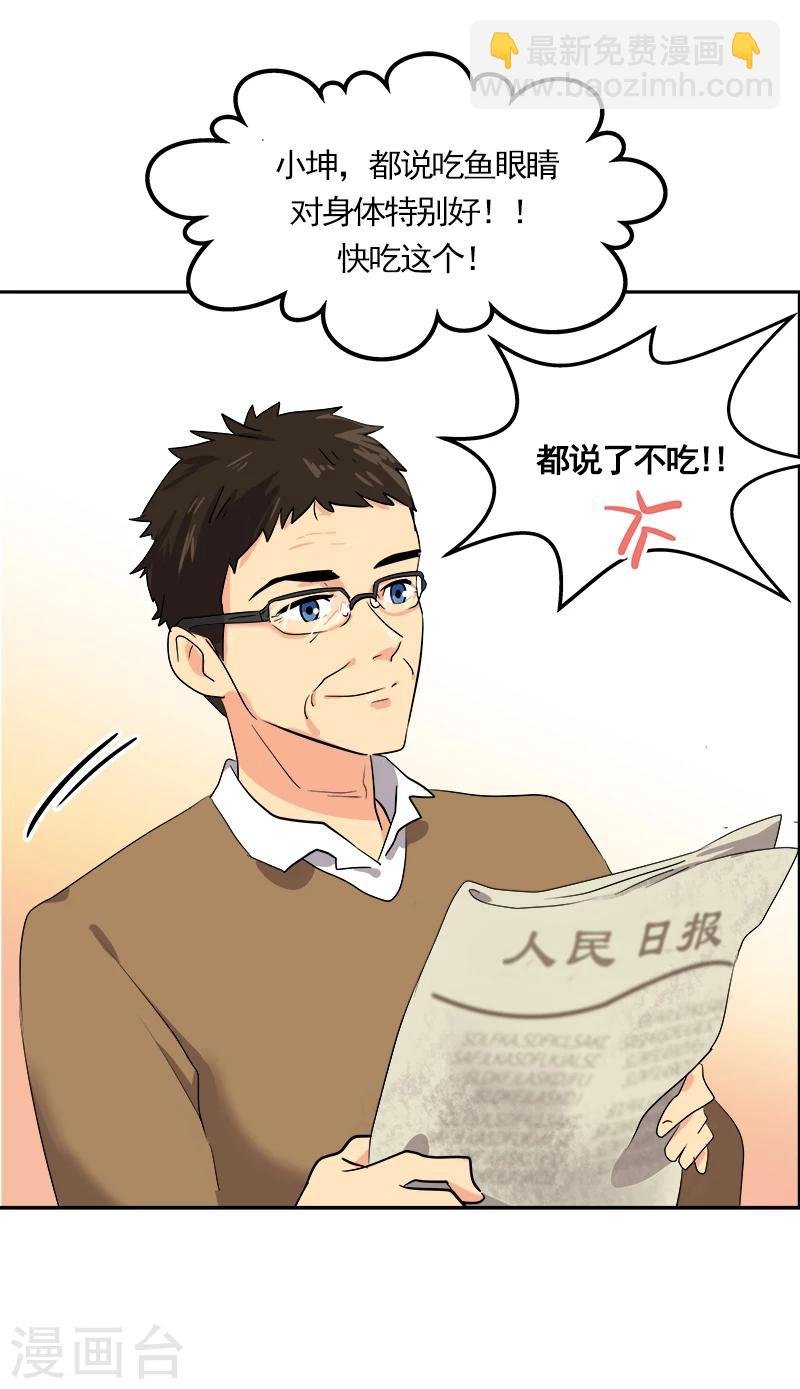 第2话 青梅竹马