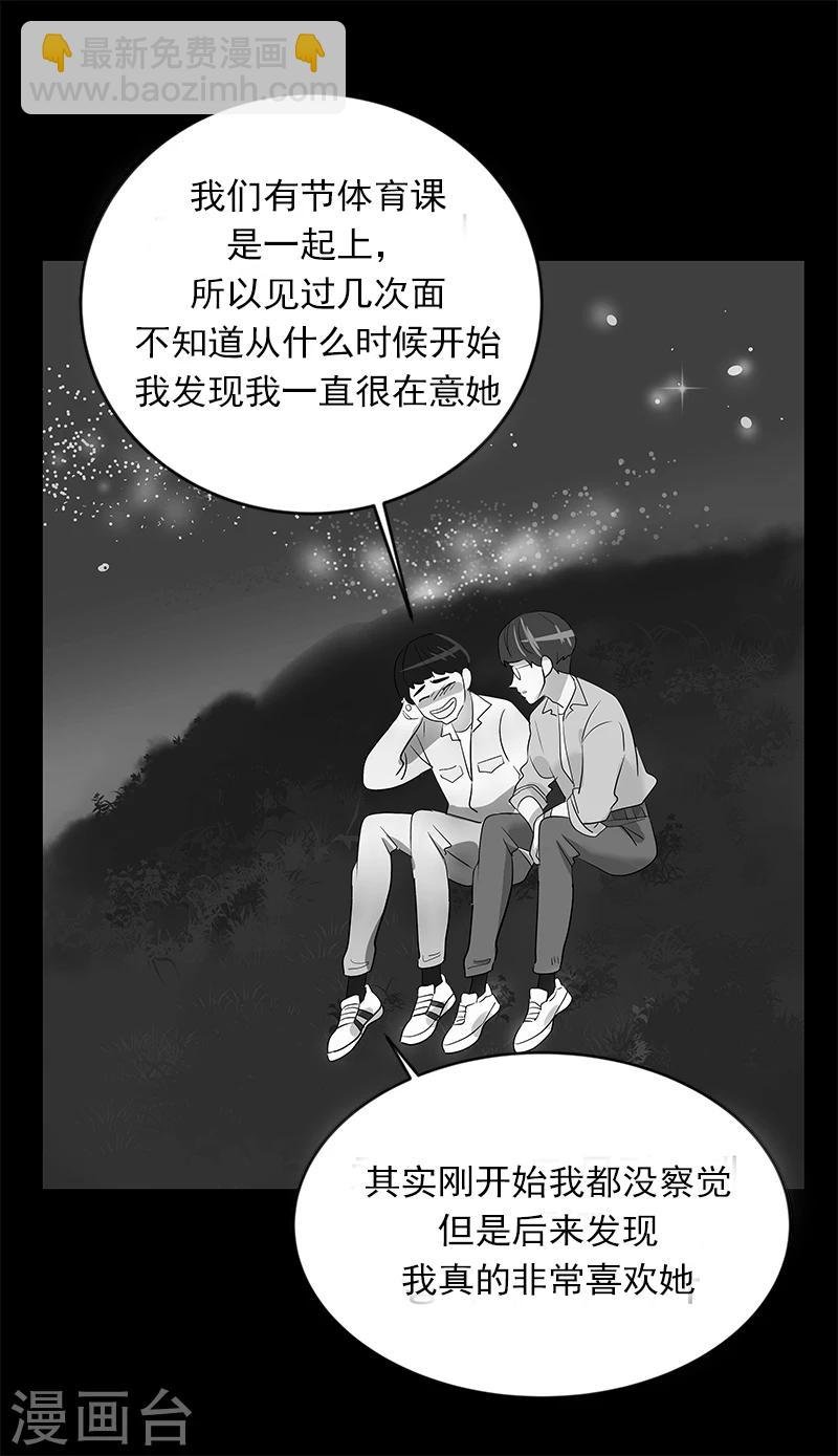 第2话 青梅竹马