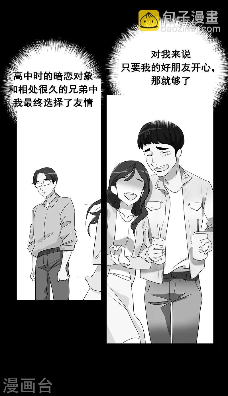 第2话 青梅竹马