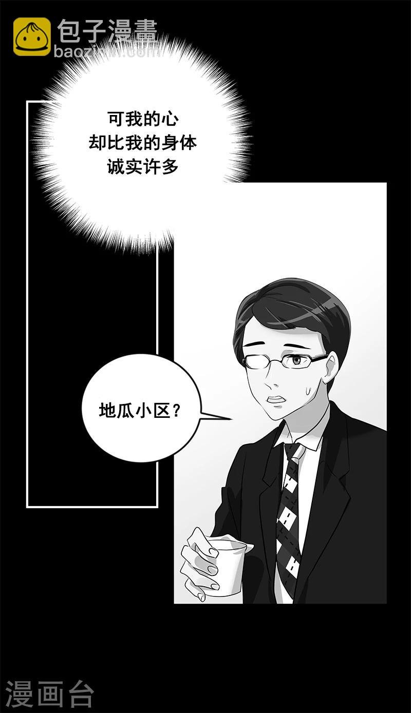 第2话 青梅竹马