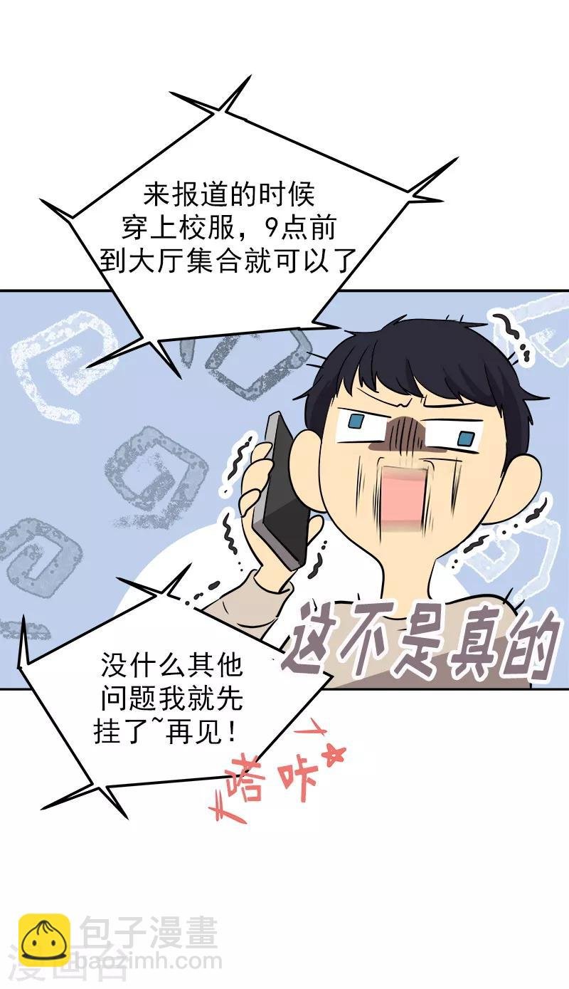 第20话 新校报到