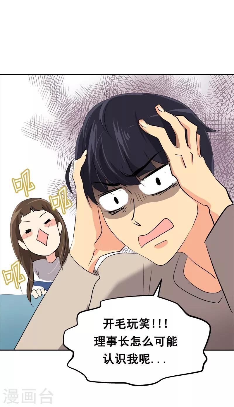 第20话 新校报到