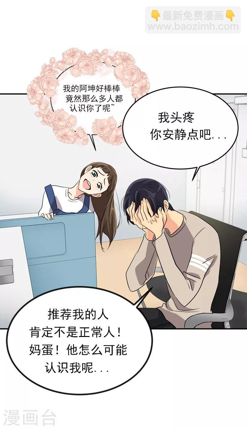 第20话 新校报到