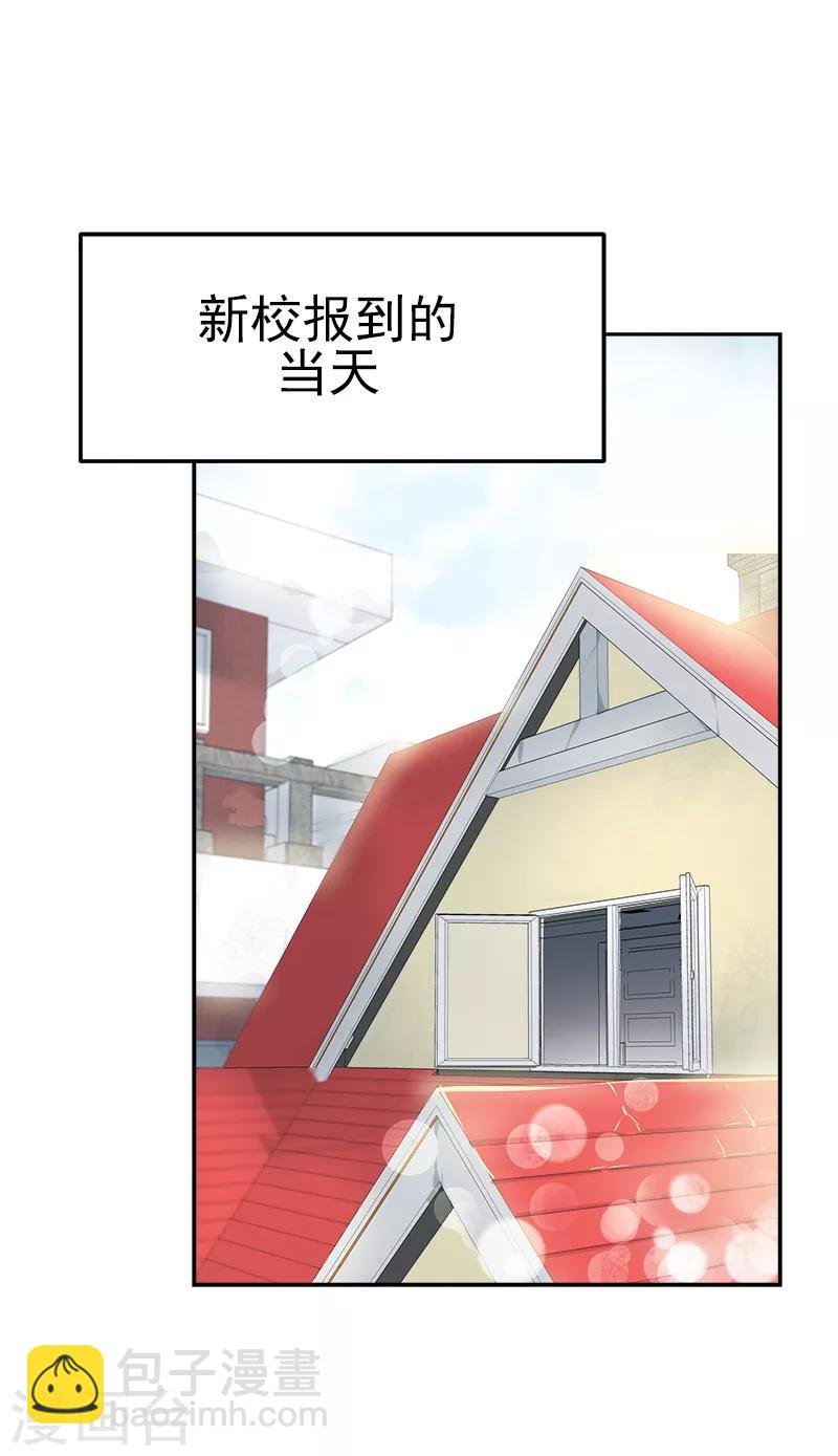 第20话 新校报到