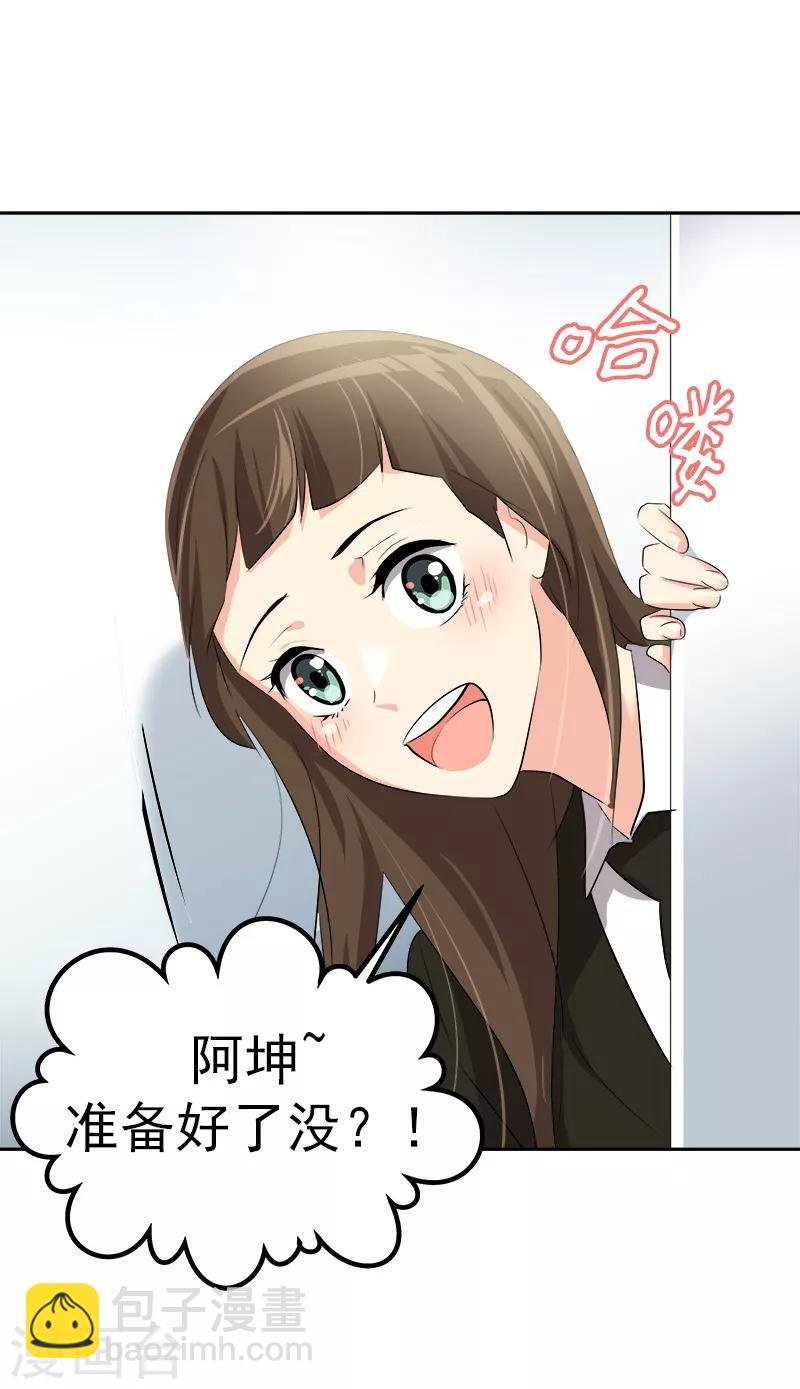 第20话 新校报到