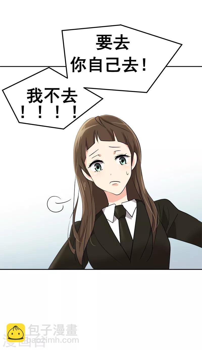 第20话 新校报到