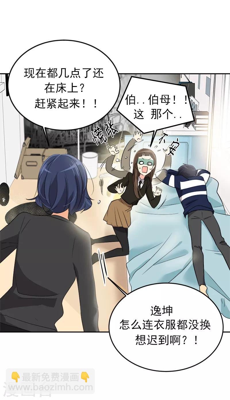第20话 新校报到