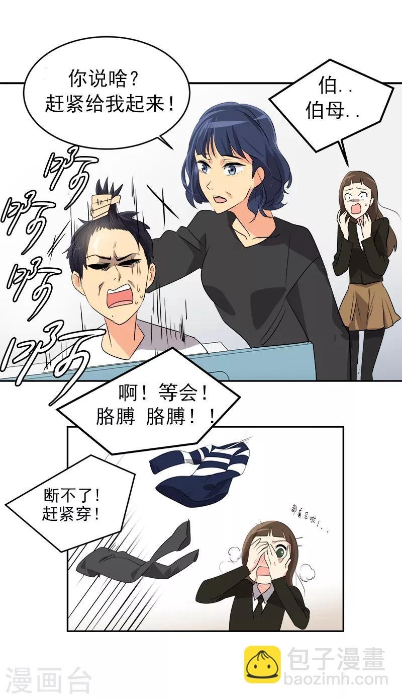 第20话 新校报到