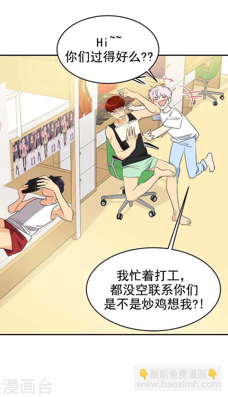 第189话 吵闹的日常