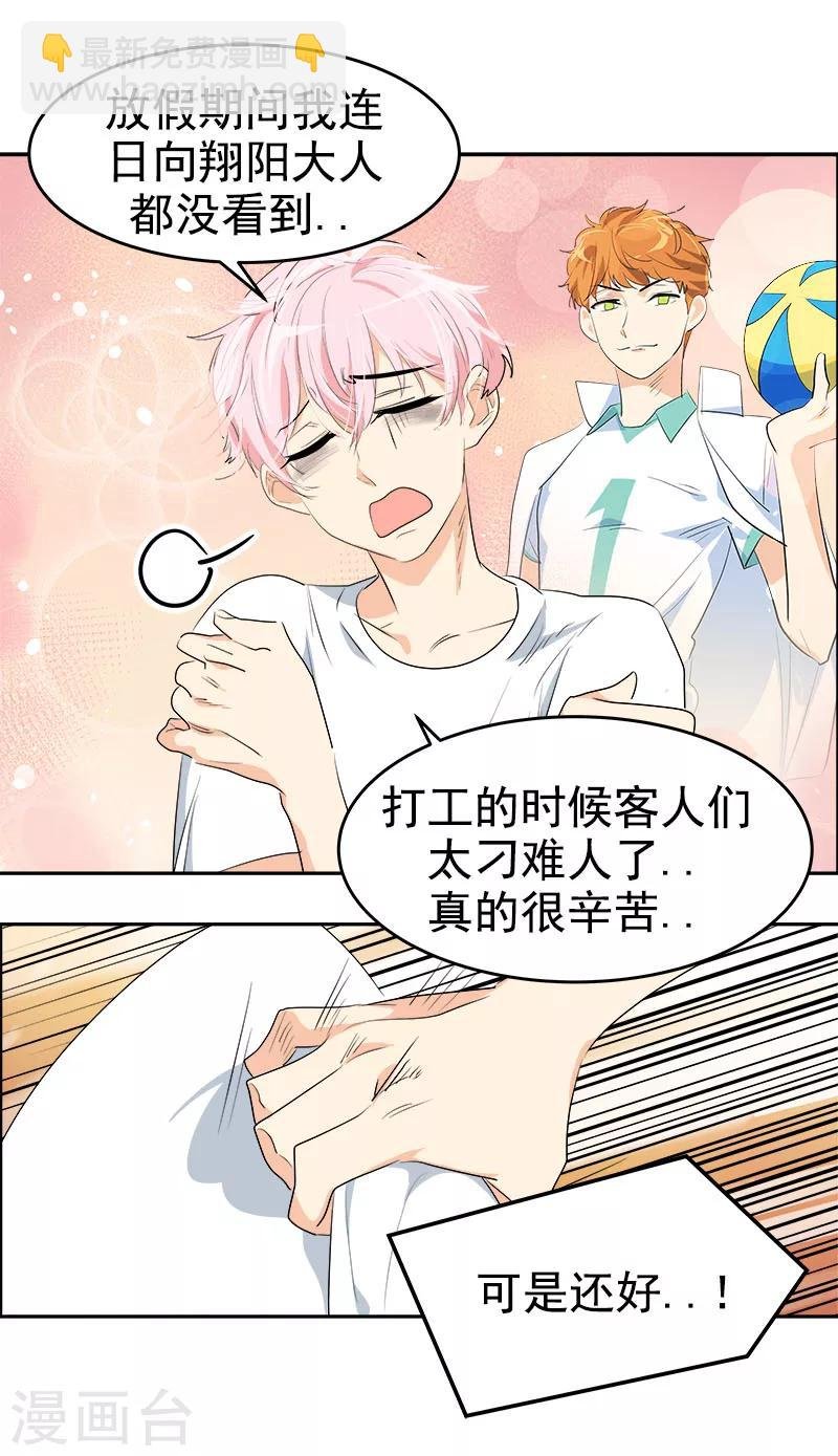 第189话 吵闹的日常