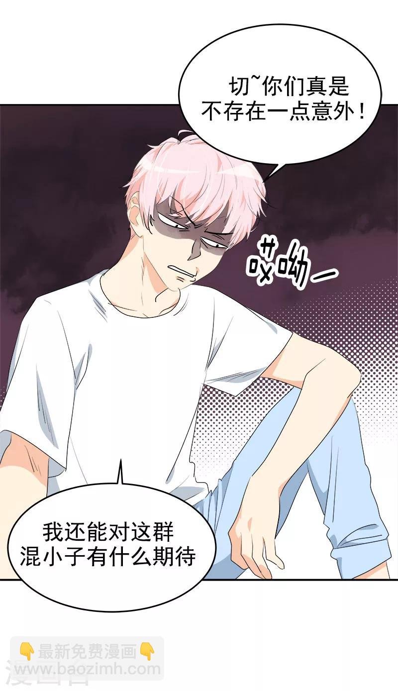第189话 吵闹的日常