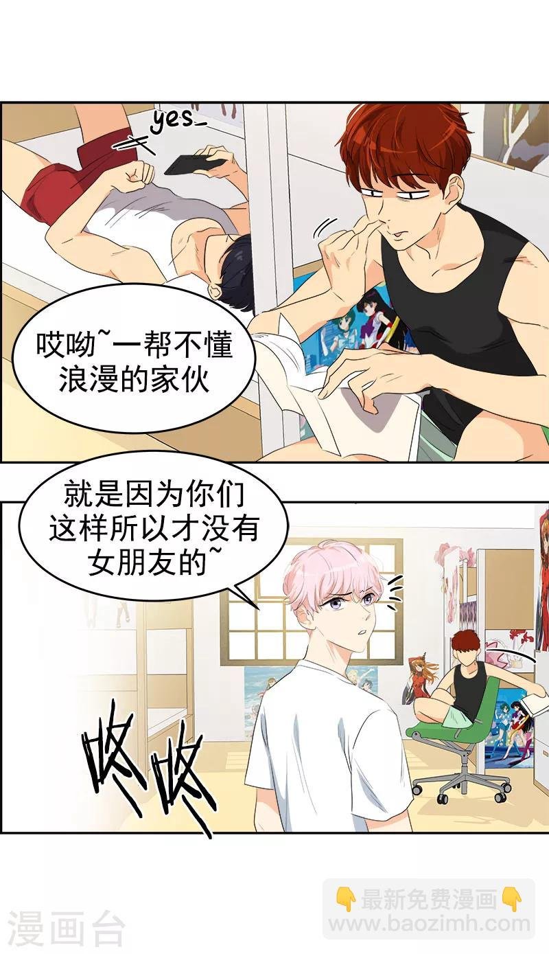 第189话 吵闹的日常