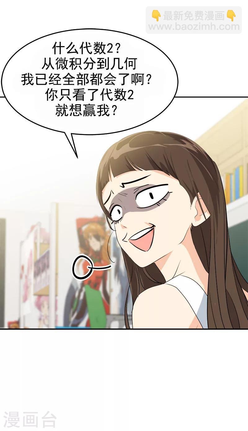 第189话 吵闹的日常