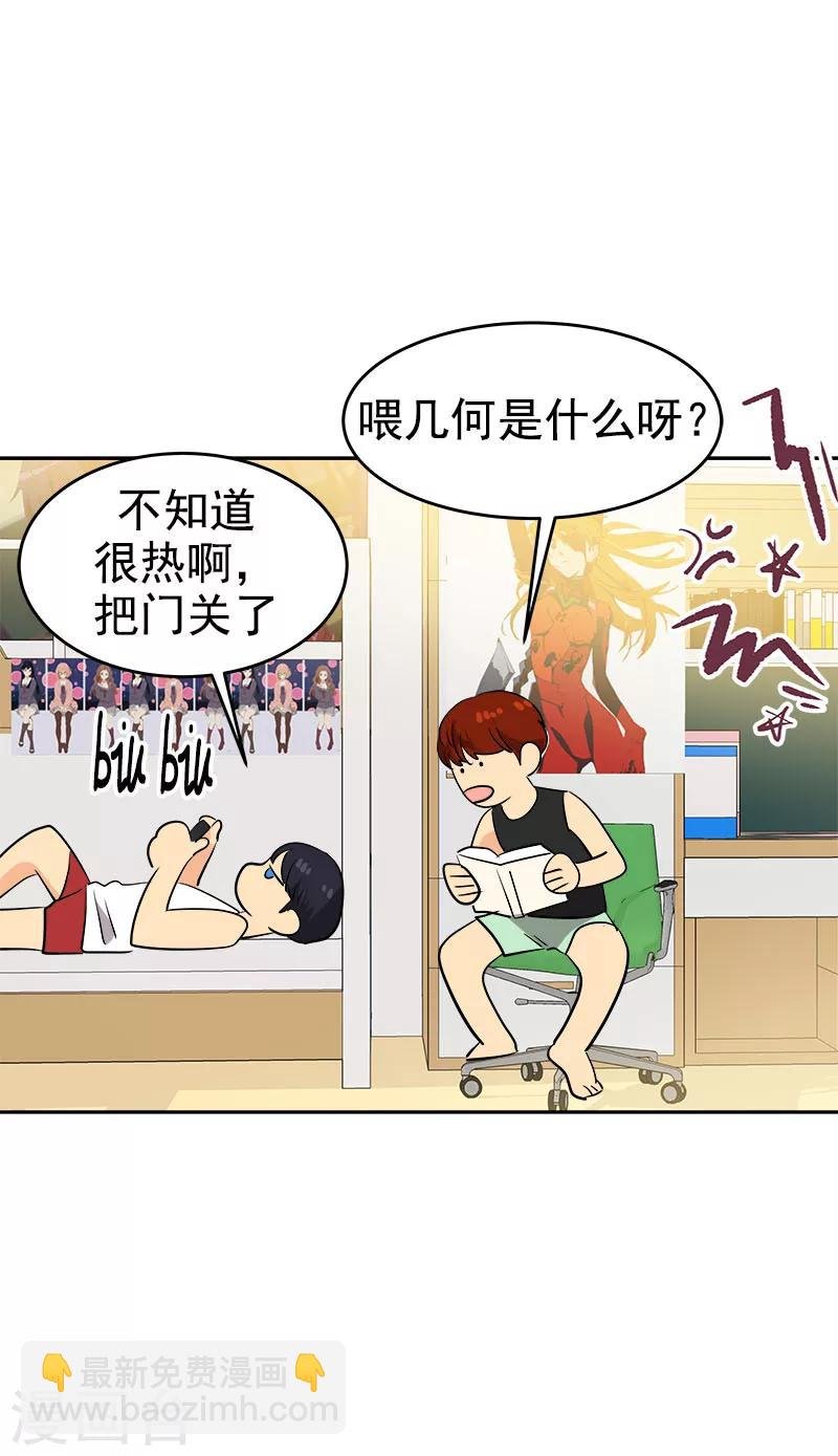 第189话 吵闹的日常