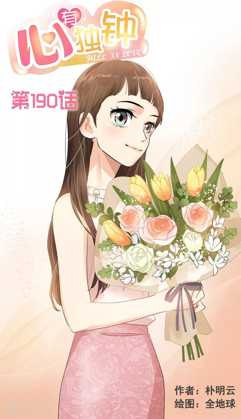 第190话 突来的选择