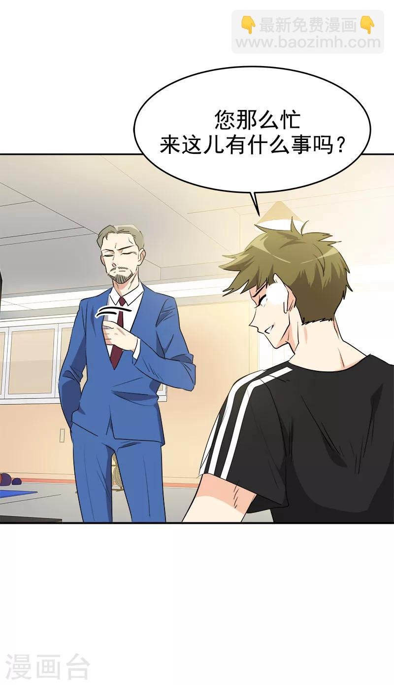 第190话 突来的选择